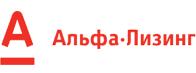 Альфа-Лизинг