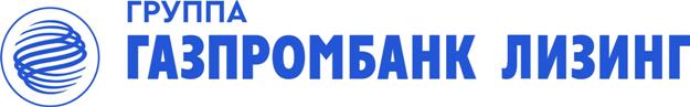 группа газпромбанк лизинг